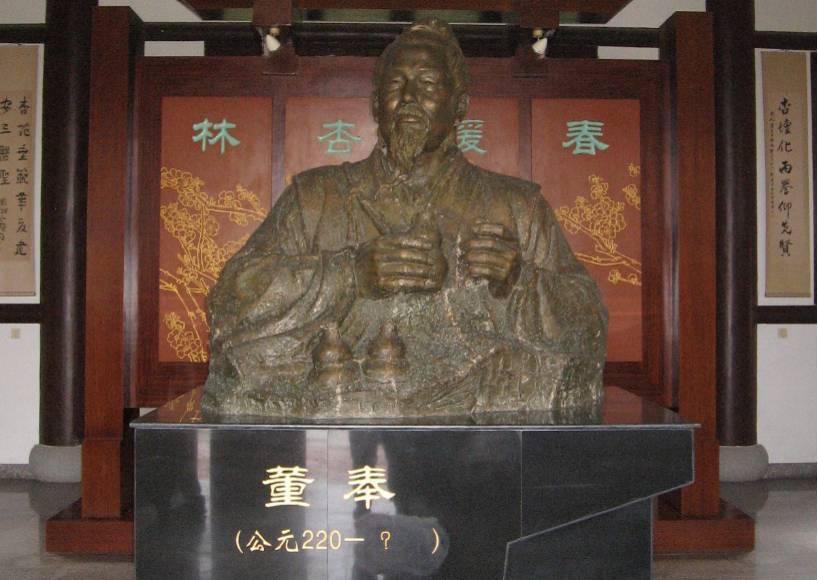 中国长乐中医馆