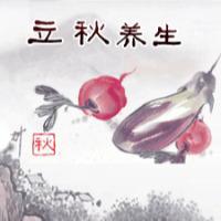 二十四节气养生之立秋养生