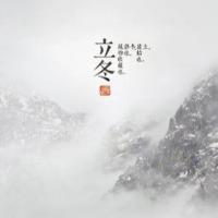 立冬：注重“养藏” 顺时进补