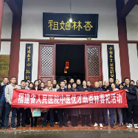 【中医优才班】"望闻问切承岐黄，杏林春祀启新章"‌‌——福建省人民医院中医优才班谒祖弘医传承活动‌